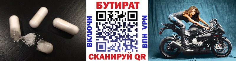 БУТИРАТ Butirat это как зайти Орехово-Зуево наркота