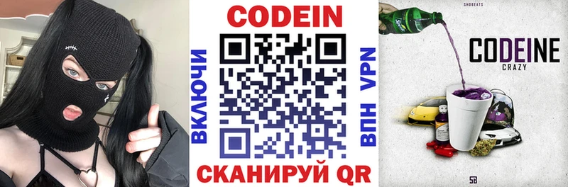 Codein Purple Drank  Орехово-Зуево 