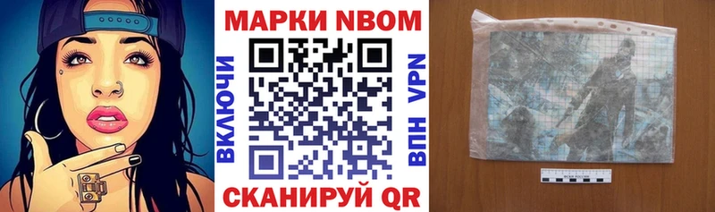 Марки N-bome 1500мкг  наркота  Орехово-Зуево 